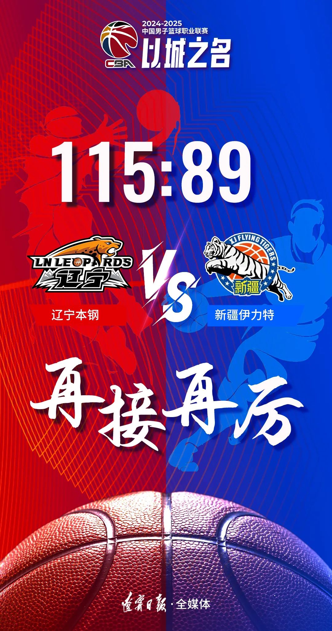 关键时刻突围战来临,辽宁本钢围绕国王杯回应争议,质疑声仍在,临场指挥获称赞的简单介绍 关键时刻突围战来临,辽宁本钢围绕国王杯回应争议,质疑声仍在,临场指挥获称赞的简单介绍