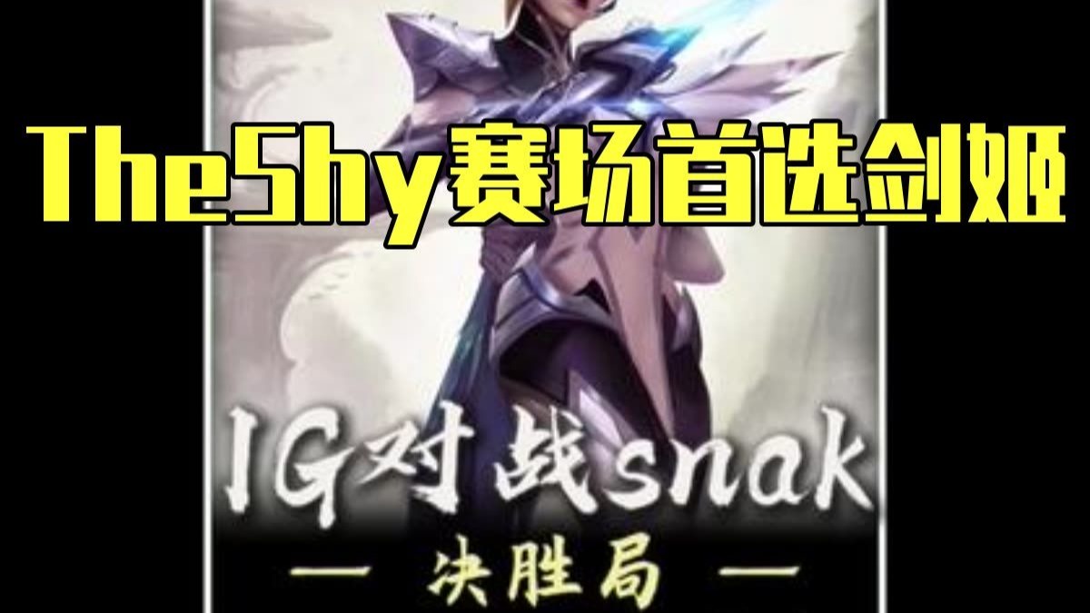 TheShy新星出色防守表现惊艳,公牛未来可期!的简单介绍 TheShy新星出色防守表现惊艳,公牛未来可期!的简单介绍